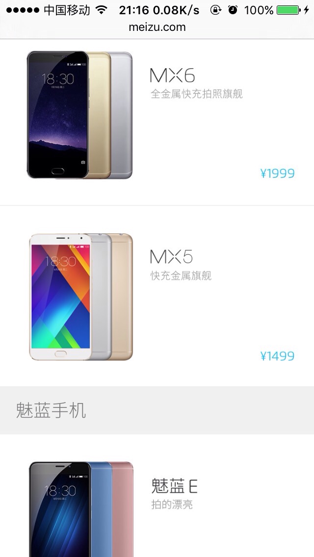 商城导航