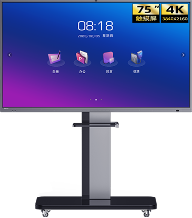 内含：会议平板+智能笔+同屏器+移动底座+Windows电脑模块