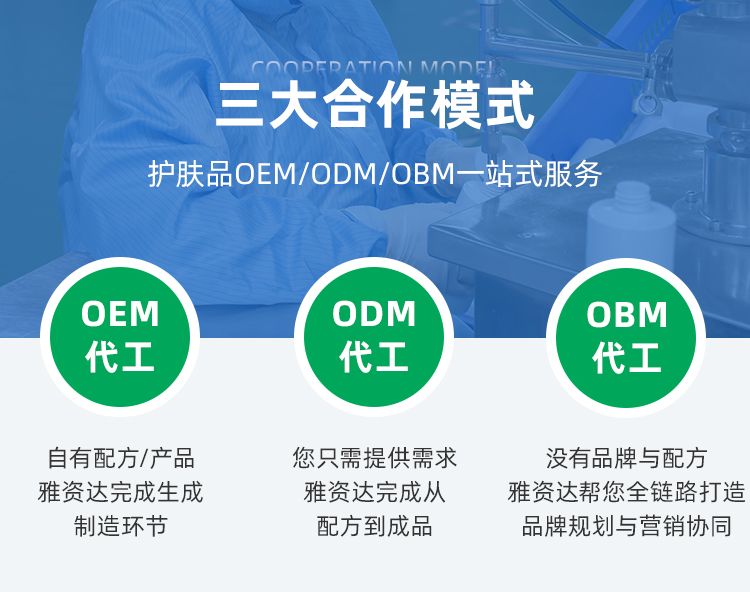 代工合作方式.jpg