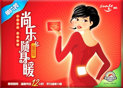 尚乐暖贴09版