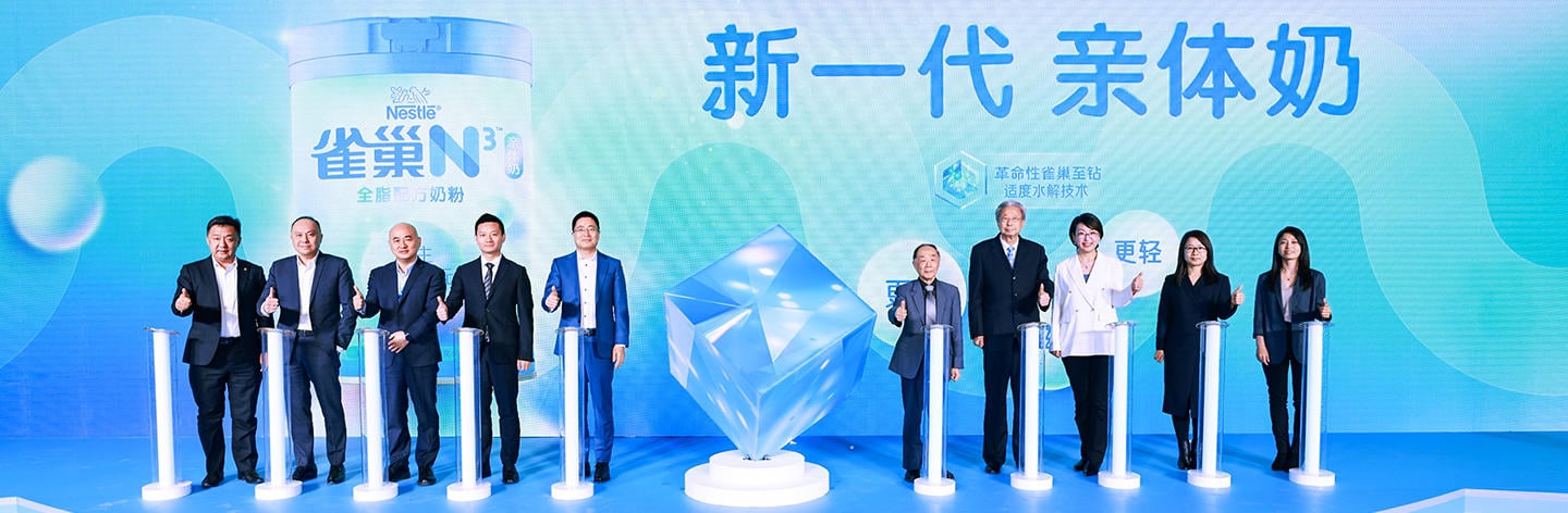 雀巢全球首发N3亲体奶