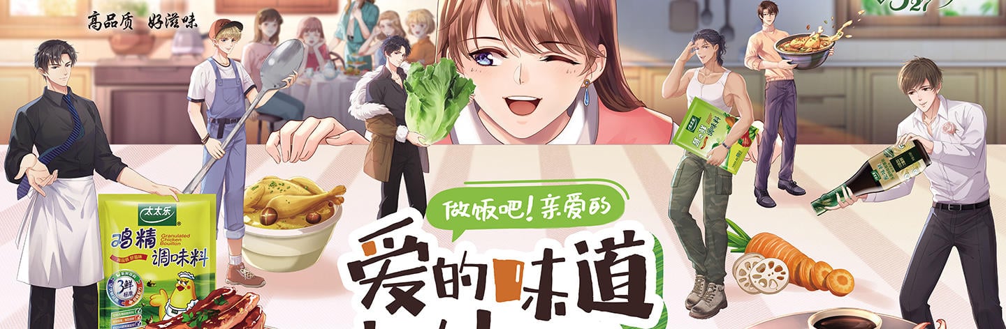 太太乐荣获品牌创新成果奖