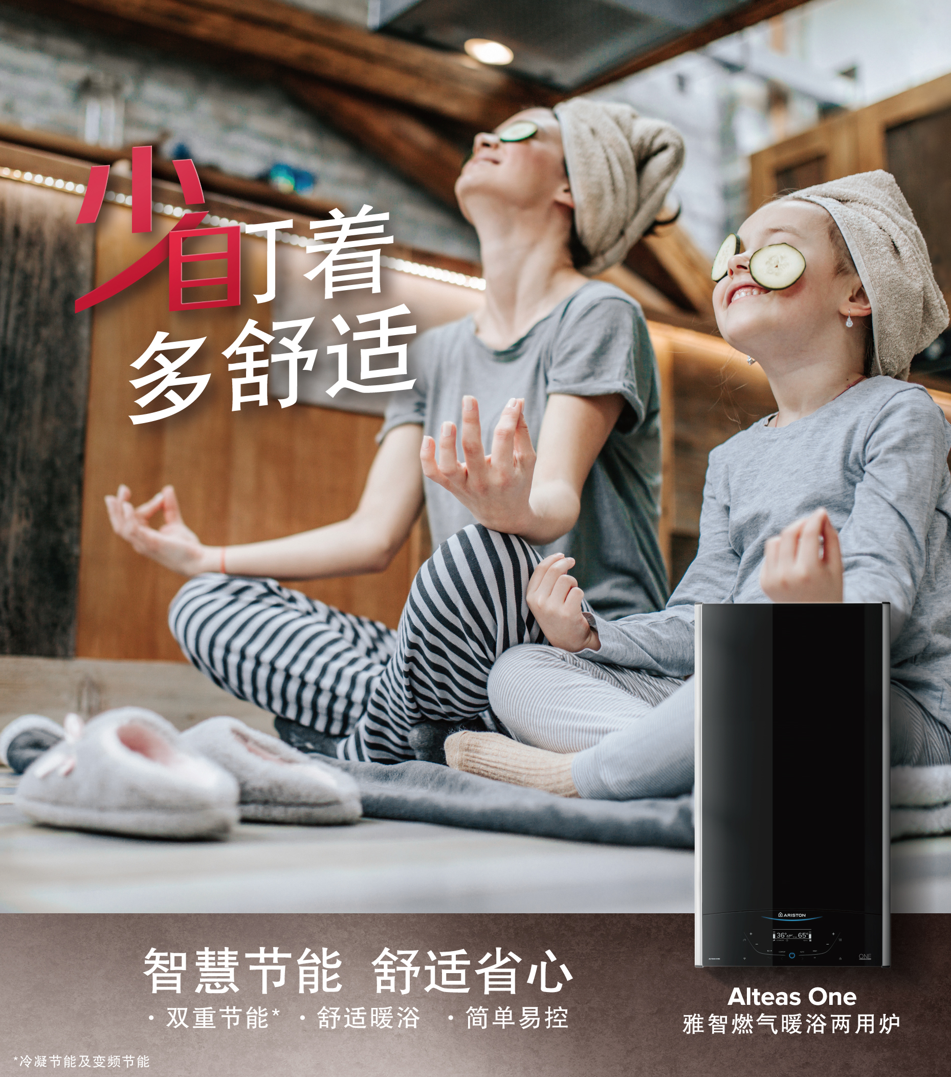 智能APP