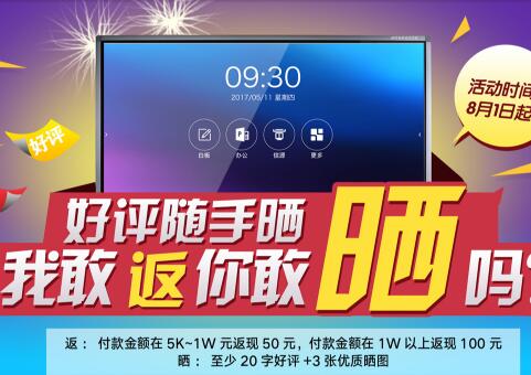 好评随手晒，最高返现100元