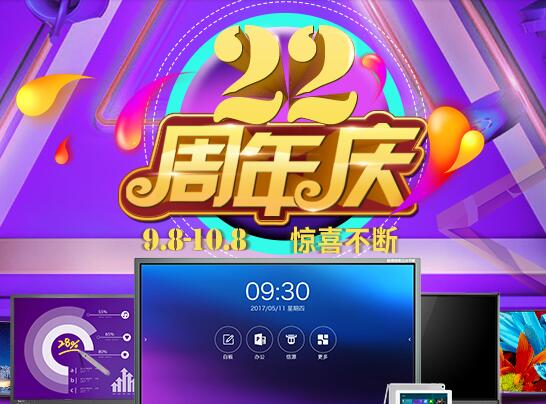 皓丽22周年庆，24寸高清液晶电视599元秒