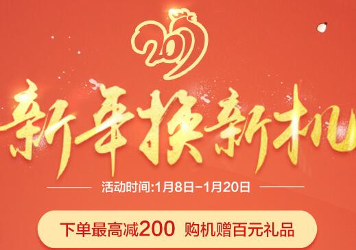 华为年货节，全场最高直降900元