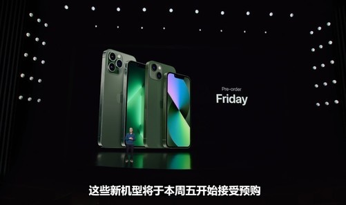 一文读懂苹果春季发布会:新成员加入全家桶