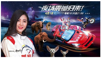 深圳野生动物园（夜场门票）