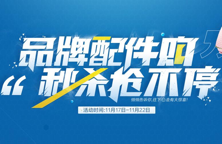 华为品牌配件购，1折起秒杀抢不停
