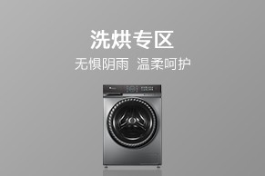全自动洗衣机