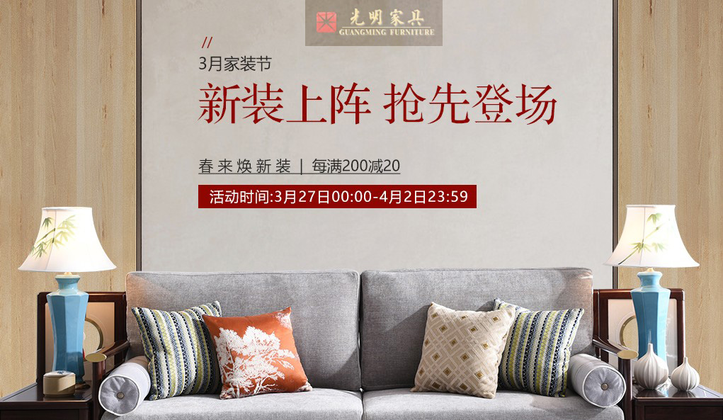 新装上阵  抢先登场