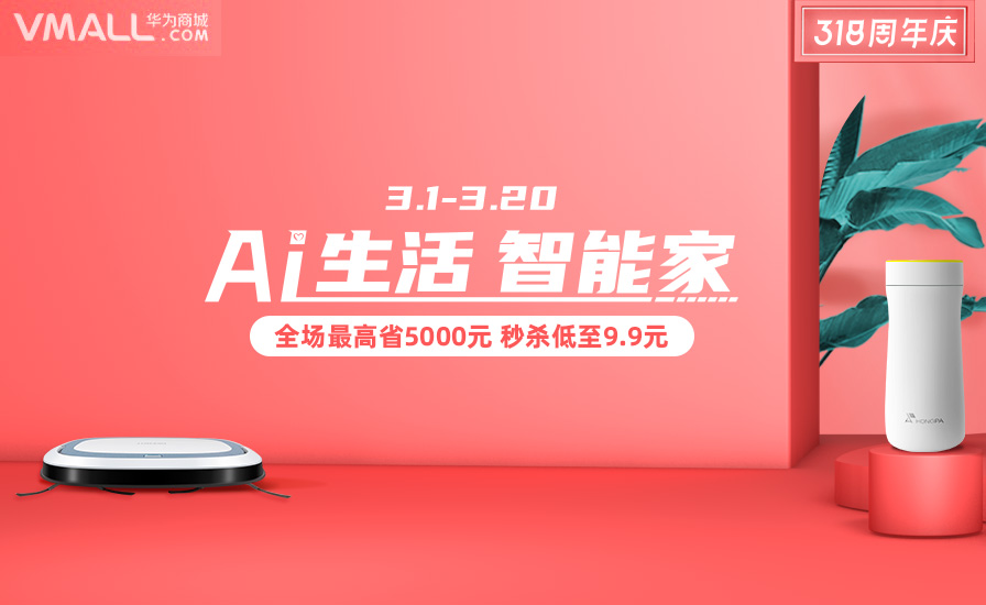 AI生活 智能家