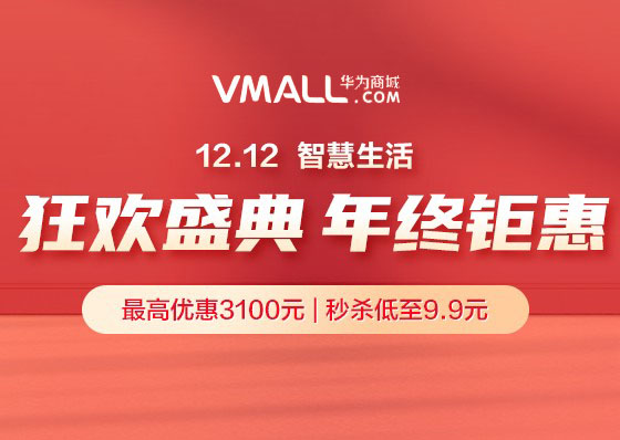 12.12 智慧生活