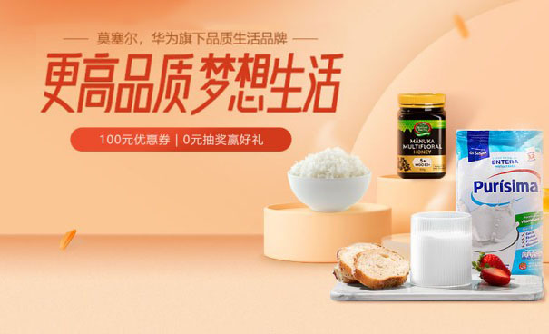 更高品质  梦想生活
