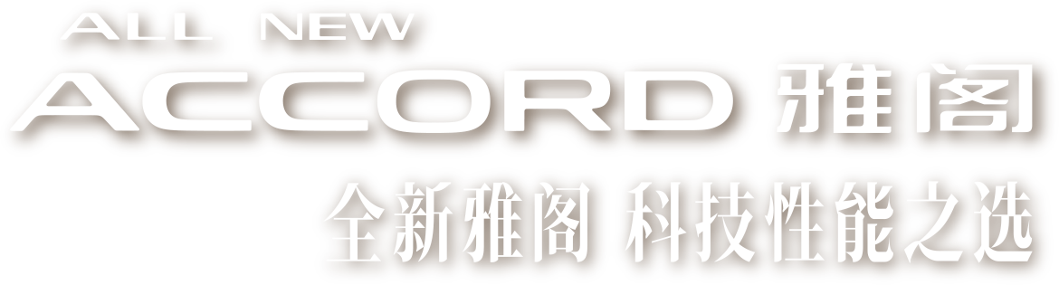 accord