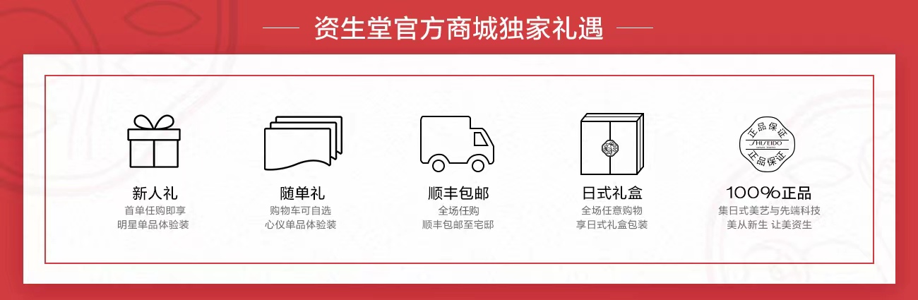 资生堂官网